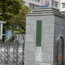 문현여자고등학교 이미지