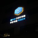 양평읍카페 24시간 무인카페지유24