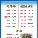 고덕횟집 이미지