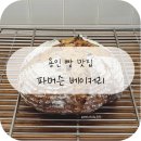 파머슨베이커리 이미지