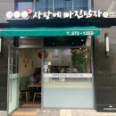 영천동 한미약품사거리 이미지