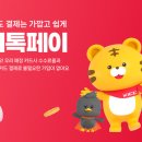 한국결제 정보통신 이미지