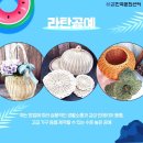 등나무 라탄 소품만들기 이미지