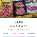 신풍정육점
