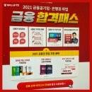호남계량공사 - 북구 | IBK기업은행 채용공고, 자소서항목 정보 총 정리