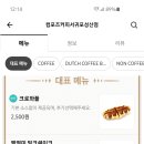 컴포즈커피서귀포올레시장점 네이버블로그