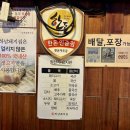 생고기일번가 | 안양일번가 맛집 하남돼지_약10년째 단골인 후기