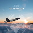 KAI 이미지