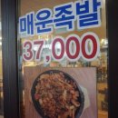 오늘먹고싶은족발 네이버블로그