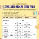 동구한마음종합복지관 | 동구한마음종합복지관, 2026년도 여성장애인교육지원사업 진행