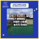 강동구 옥상방수, 겉보기 멀쩡해도 위험한 신호를 놓치지 마세요