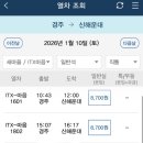 한국철도공사 신해운대역 이미지