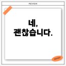 희망광고 - 포천시 원앙로 5 | 희망광고