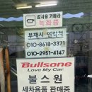 덕천세차장 이미지