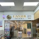 페이버헤어