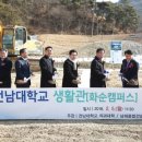 전남대학교 생활관 이미지