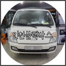 인천블랙박스 이미지
