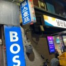 남산골생고기 이미지