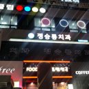 정승룡치과의원 이미지