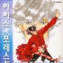 포레스트아이스2 이미지