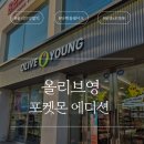 올리브영 인하대점 네이버블로그