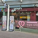 개봉광장 | 양산 버터떡 맛집 유얼스디저트카페 상하이 버터떡 후기