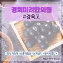 경희미려한의원 이미지