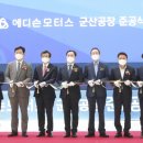 새만금모터스 기계신문