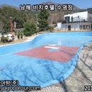 남해비치호텔 이미지