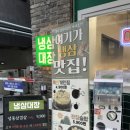 냉삼대장 이미지