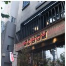 청춘삼겹살 이미지
