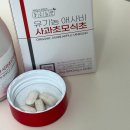 95 | 공복혈당에 좋은 영양제 좋은습관 애사비95 내돈내산 후기