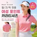 【정품】【특가】 힐/크/닉 포인트 카나티셔츠 이미지
