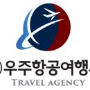 우주항공여행사 이미지