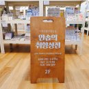 취향상점 이미지