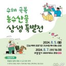 수해 이미지