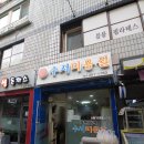 샬롬미용실 이미지