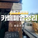 달별해커피공방