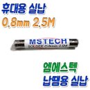 엠에스텍