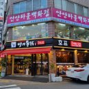 명가통닭 안양점