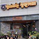 멍때리는정원카페