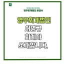 영우회계법인 - 서초구 서초중앙로2길 35 | 영우회계법인