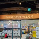 상봉 헬로방방 키즈카페 후기｜10개월 아기와 다녀온 솔직 리뷰