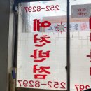 대구 남산동 예천반점 중식