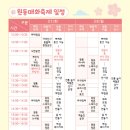 원동마을길 | 예상! 이번 주말 2026 원동매화축제 어떠세요? / 양산...양산 매화마을 / 주차 교통 인파 / 3월 6일...