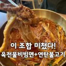 삼룡초등학교 | 살얼음 동동 거제도밀면 찐맛집! 연탄불고기에 치즈돈까스까지 완벽했던 거제도가족외식 코스