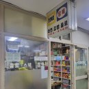 동화매점