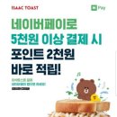 이삭토스트(부천역점) 이미지
