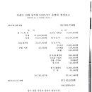 2023년 11월 17일 정기 총회 내용 보고. 이미지