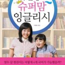 슈퍼맘 이미지